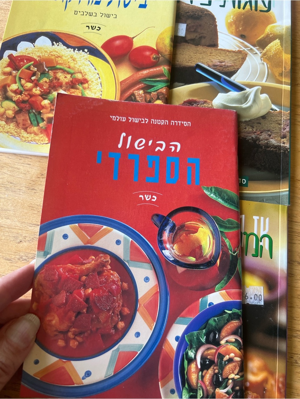 Set of 4 Hebrew Cookbooks in Yellow, Red, Brown, Green Covers - Picture 5 of 7